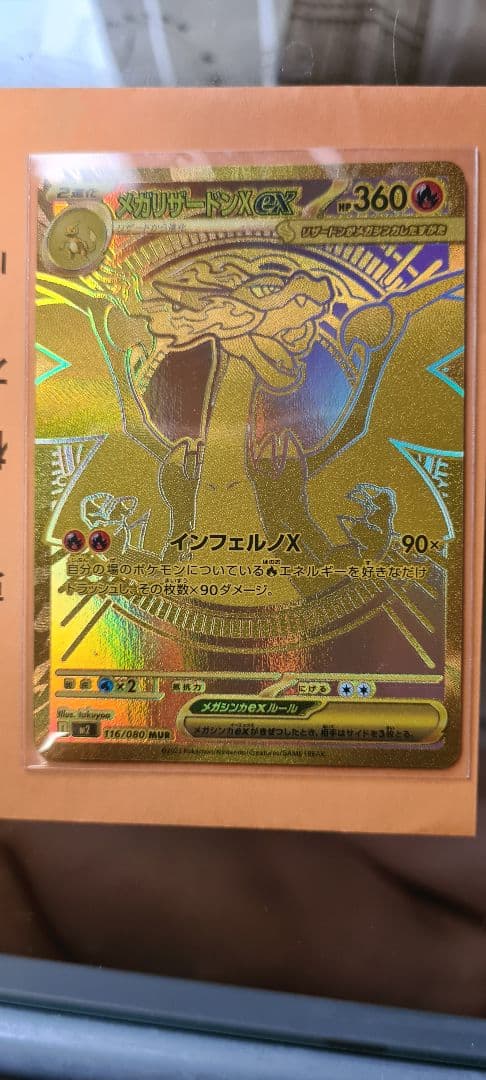 T*o様 メガリザードンX 360 HP 炎タイプ