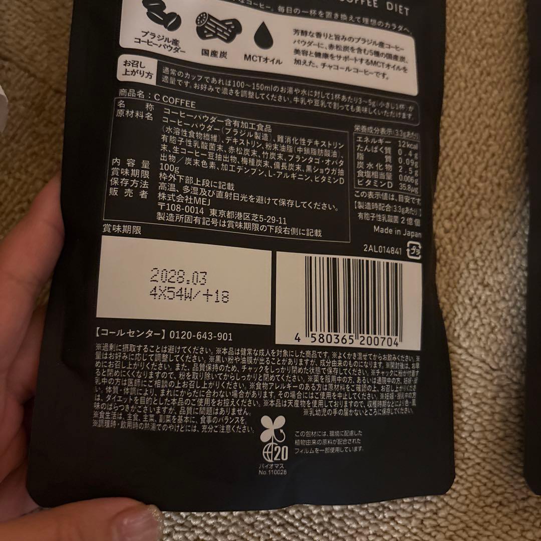 C COFFEE チャコールコーヒー 100g3袋セット