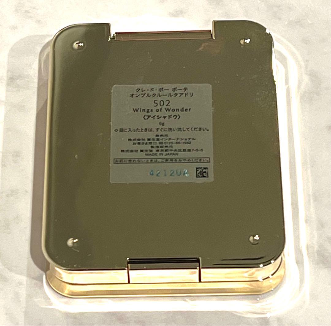 美品⭐︎限定色⭐︎アイシャドウパレット4色クレドポーポーテ