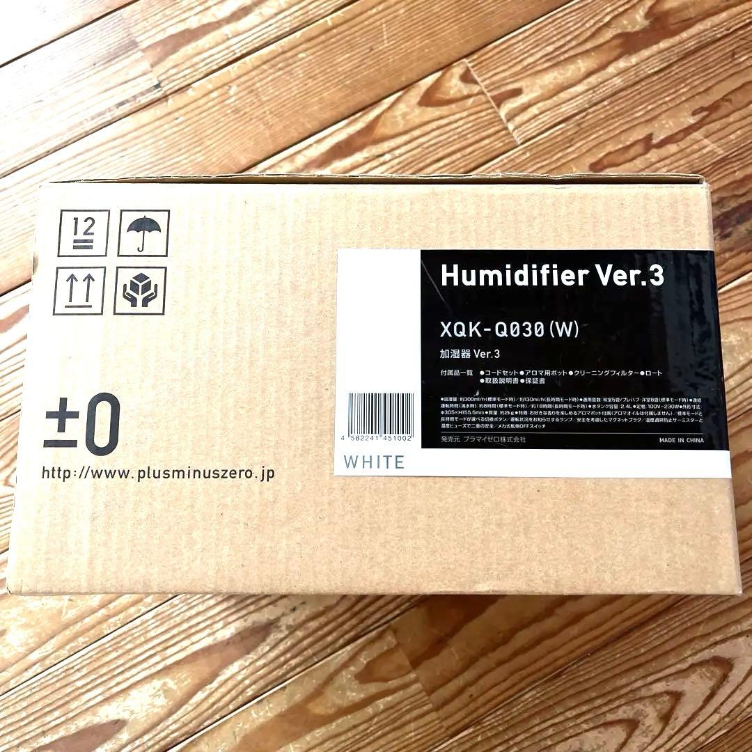 未使用プラスマイナスゼロ ±0 加湿器　Humidifier