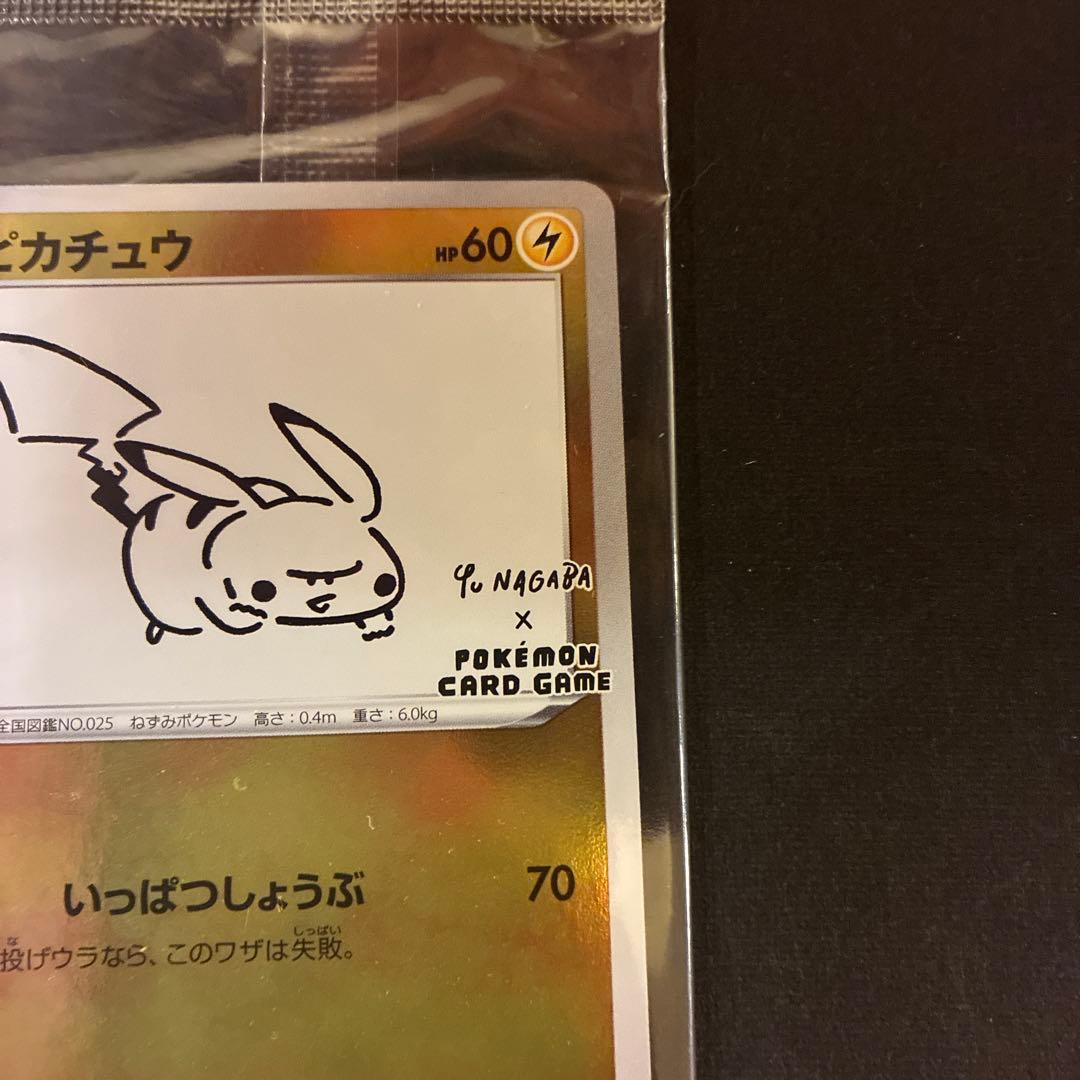 コ*ズ様 ピカチュウ　Yu NAGABA×POKEMON CARD GAME