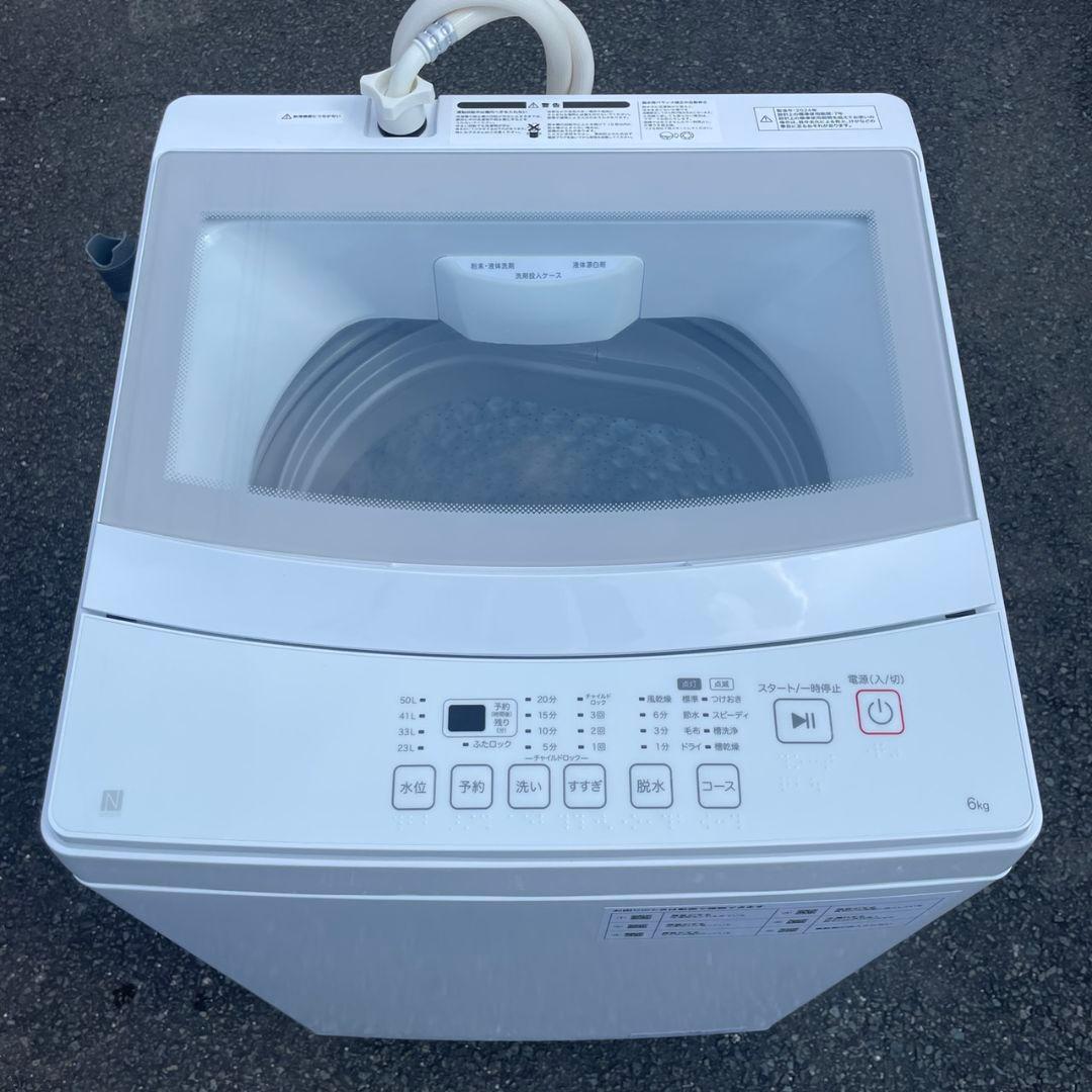 ニトリ2024年製6㎏全自動洗濯機 美品 送料無料
