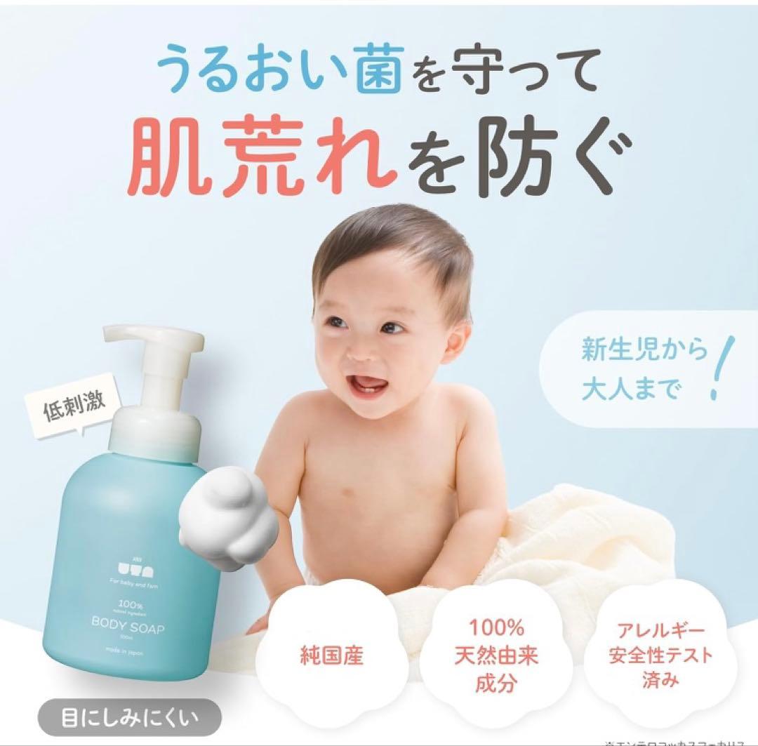 【薬剤師監修・新生児OK】anduta ベビーソープ 泡500mL 3本セット