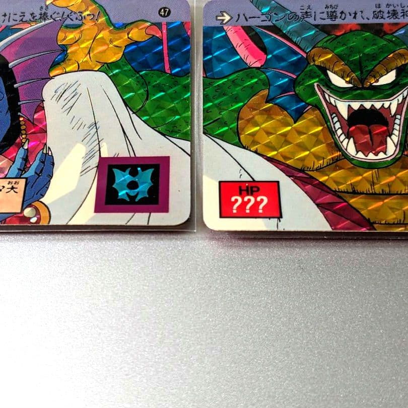 超極美品＊1991年初版 カードダス ドラクエⅡ 裏ロト第2章 ㊽ 破壊神シドー