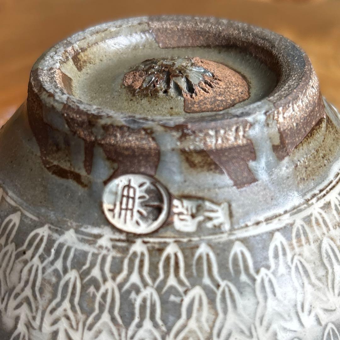 今井政之 刷毛目 印華茶碗 抹茶碗 茶道具 共箱(156Eb)