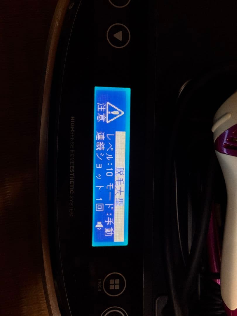 【最終処分】ケノン【訳あり格安】脱毛器 ピンク、KENON