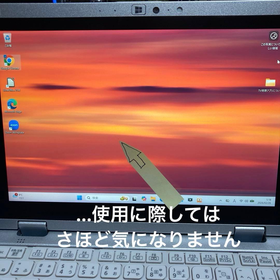 Panasonic CF-RZ8 Core m3 Windows11 TV視聴可