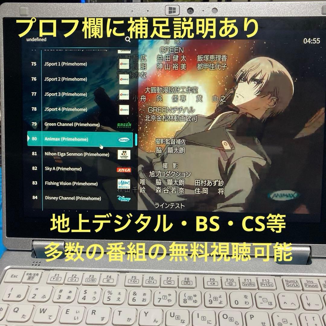 Panasonic CF-RZ8 Core m3 Windows11 TV視聴可