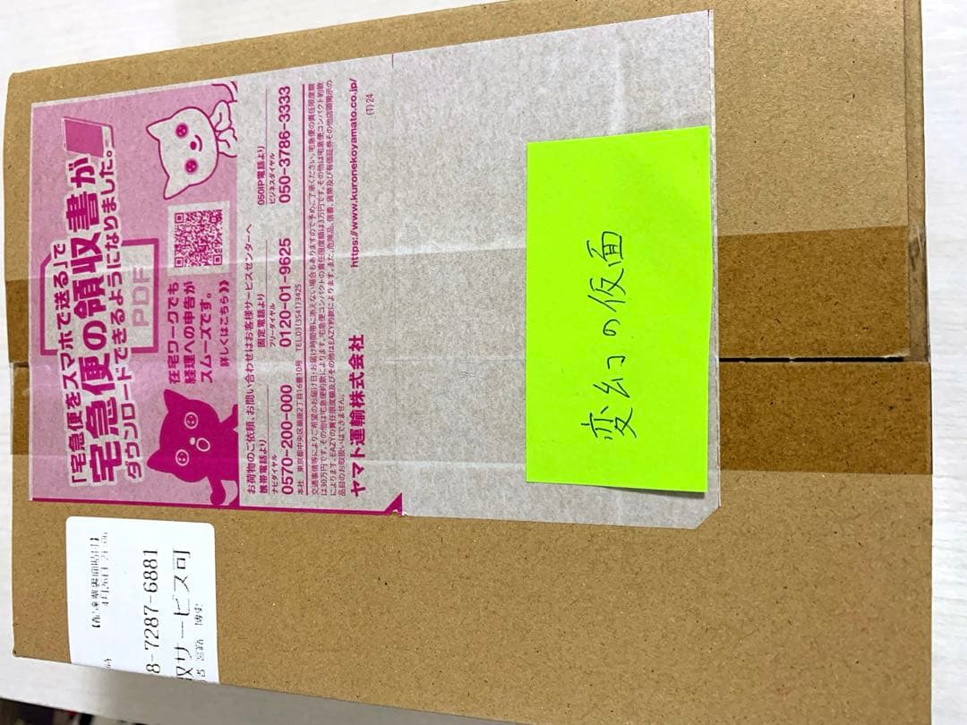 変幻の仮面 1BOX