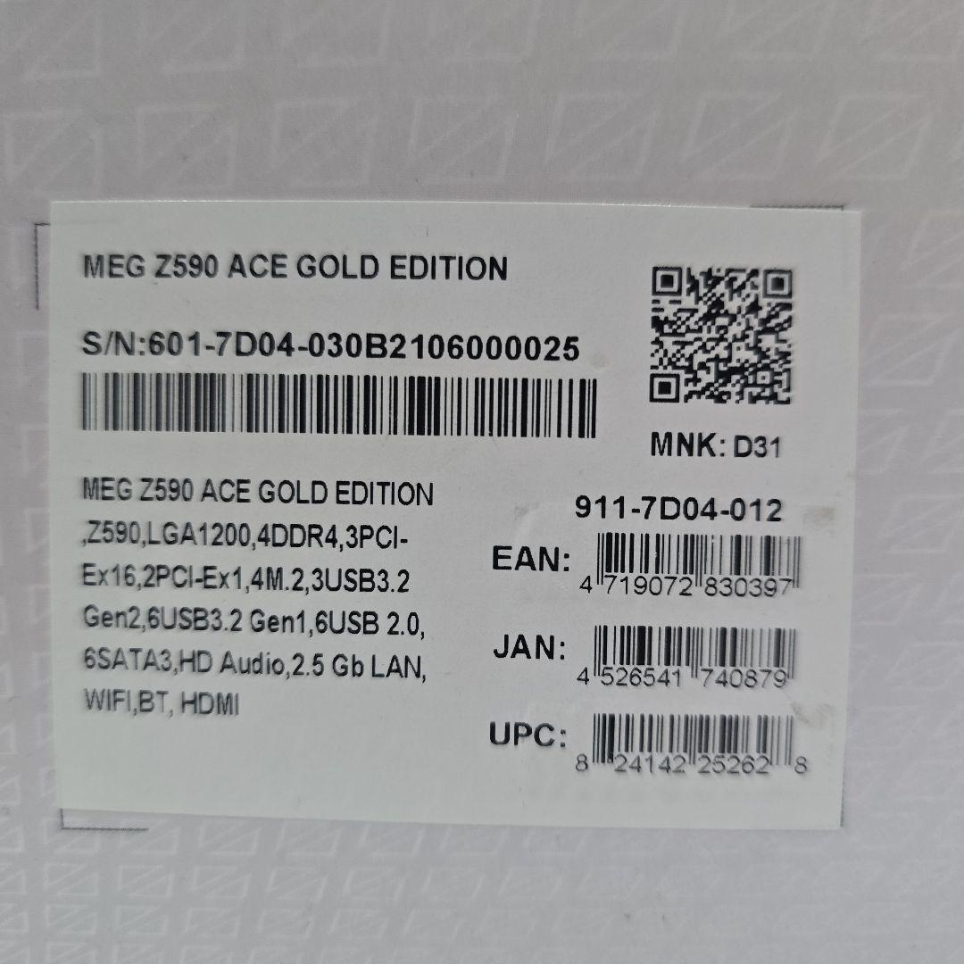 MSI MEG Z590 ACE GOLD EDITION　LGA1200