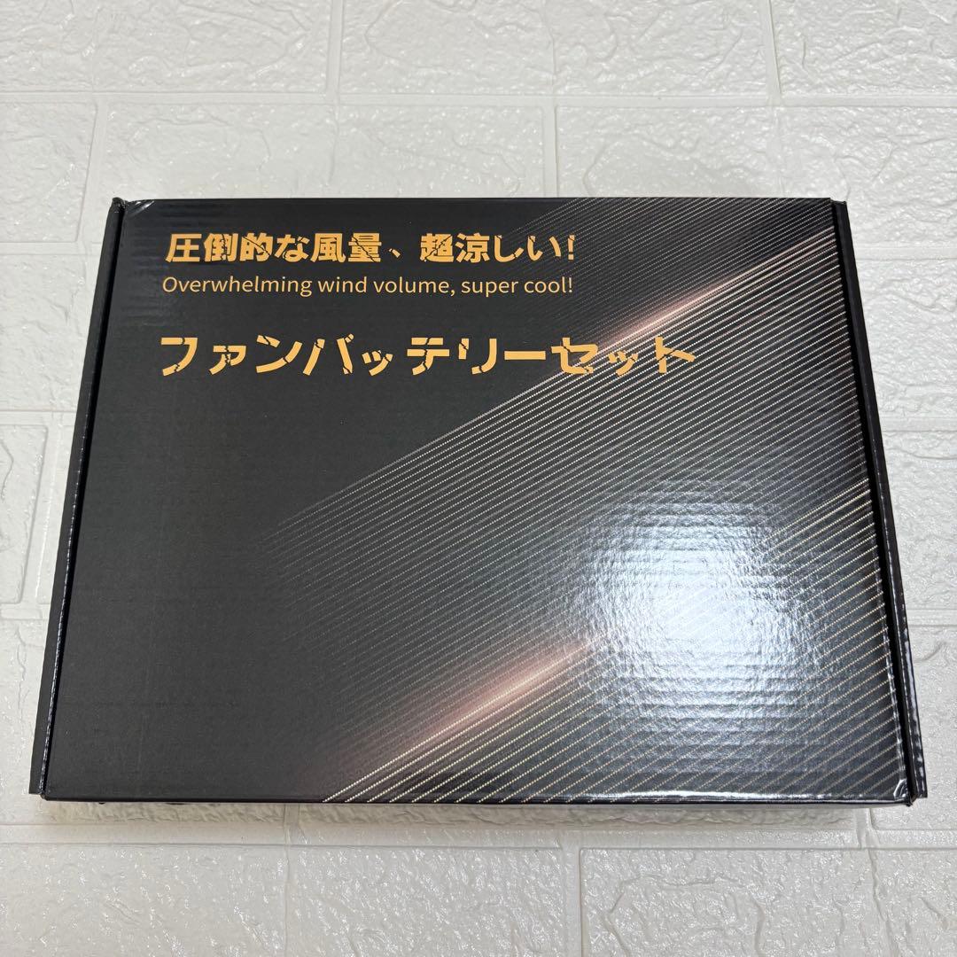 42V空調ファンバッ テリーセット 40500mAh 作業服用 9cm服穴径対応