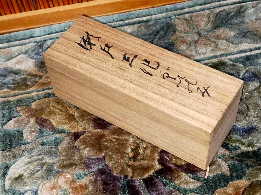 ♥瀬戸三作♥　ぐい呑み　♥　加藤春二　河本礫亭　大江文象　共箱付き　ぐい飲み