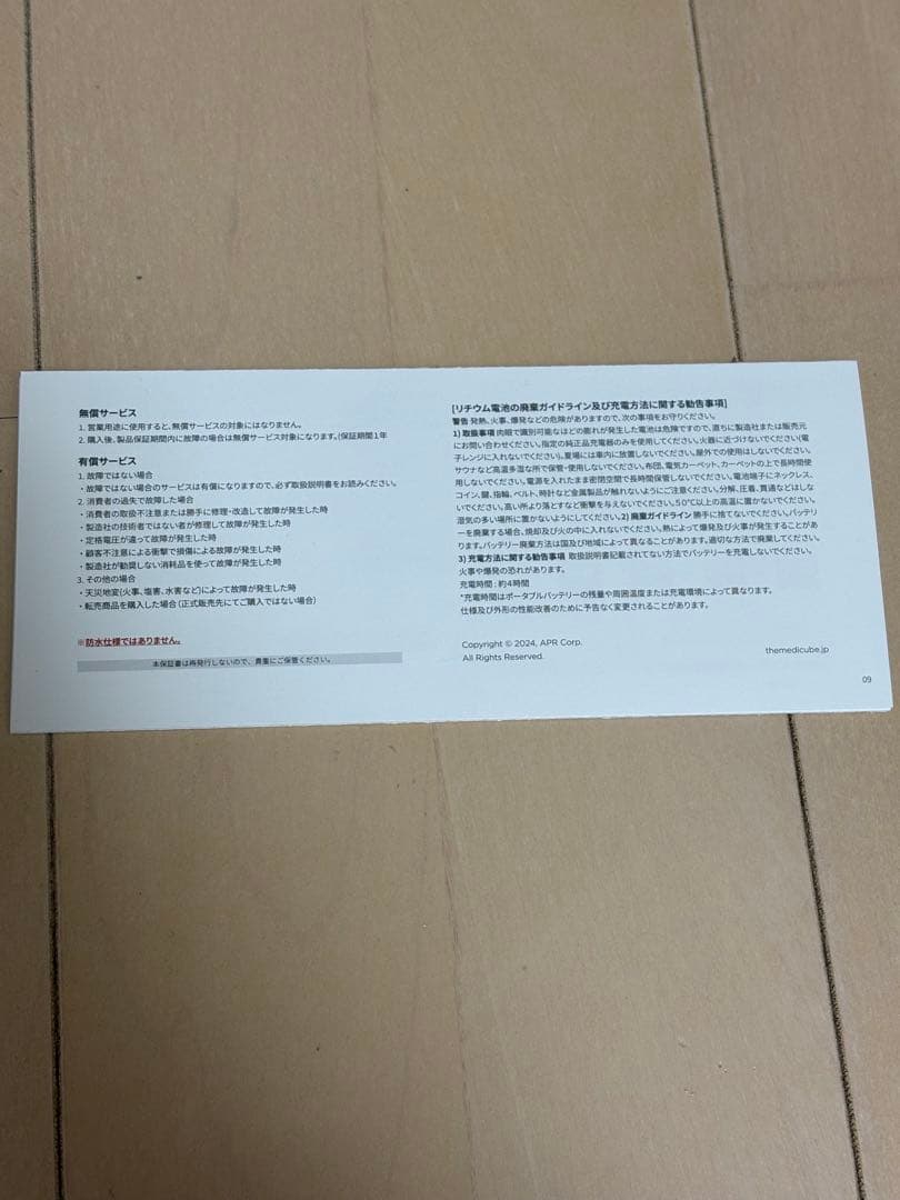 BOOSTER PRO 美顔器 ブラック(クマのキャップ付き)