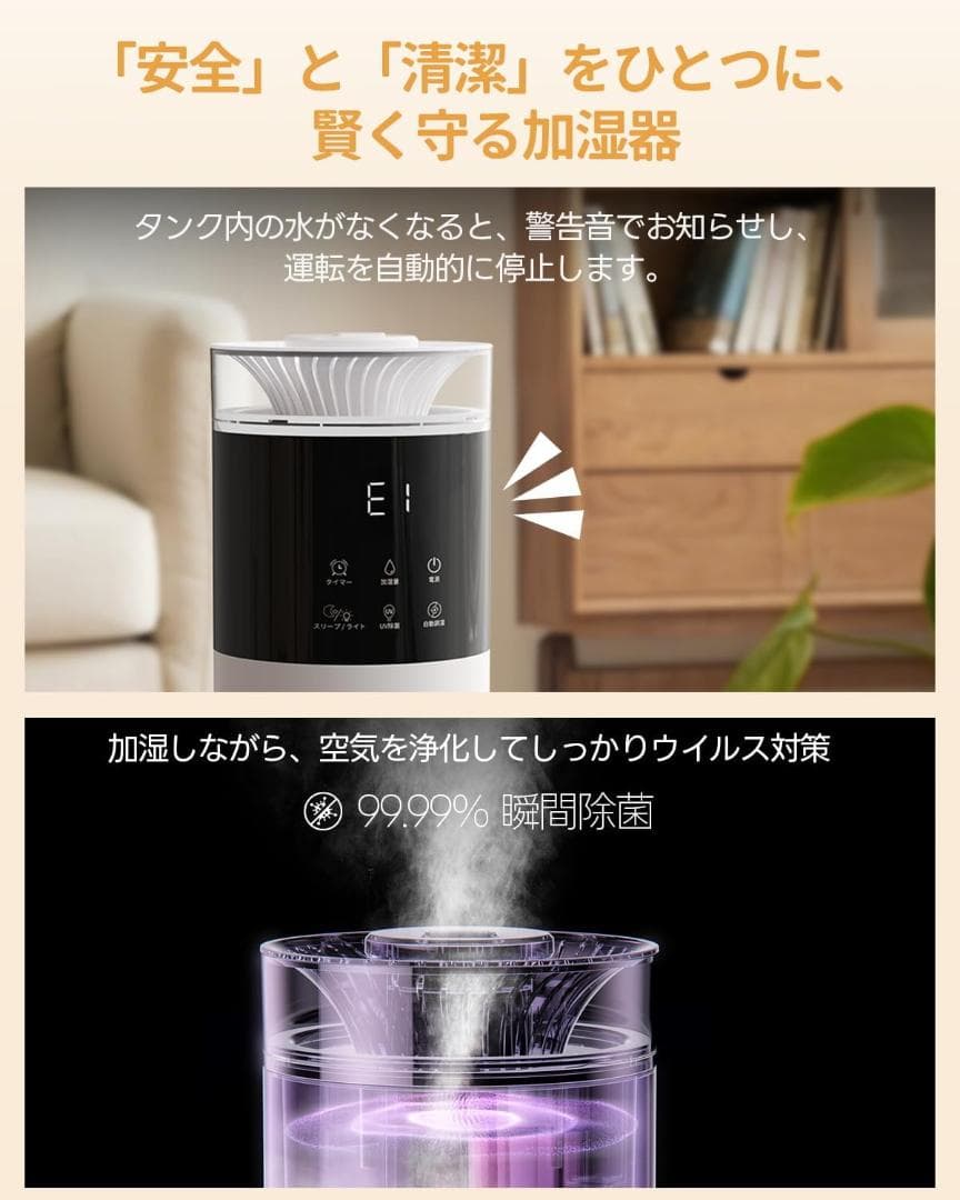 加湿器 大容量 超音波式【10L大容量・UVライト除菌・自動湿度調整】加湿器 \