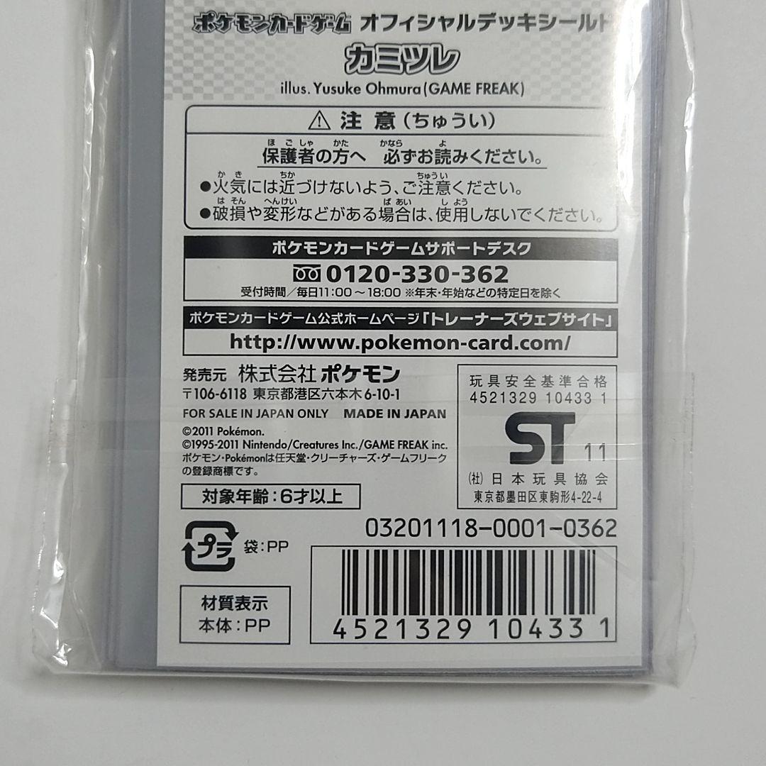 スリーブ カミツレ