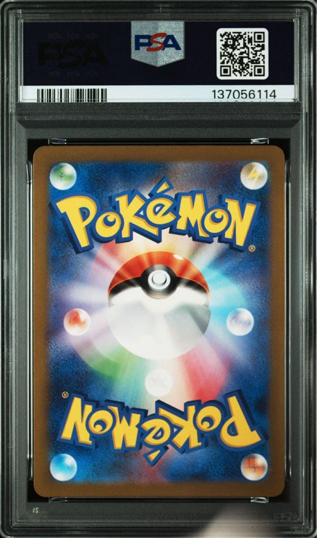 ⚫︎【PSA10】ポケモンカード プラスル AR