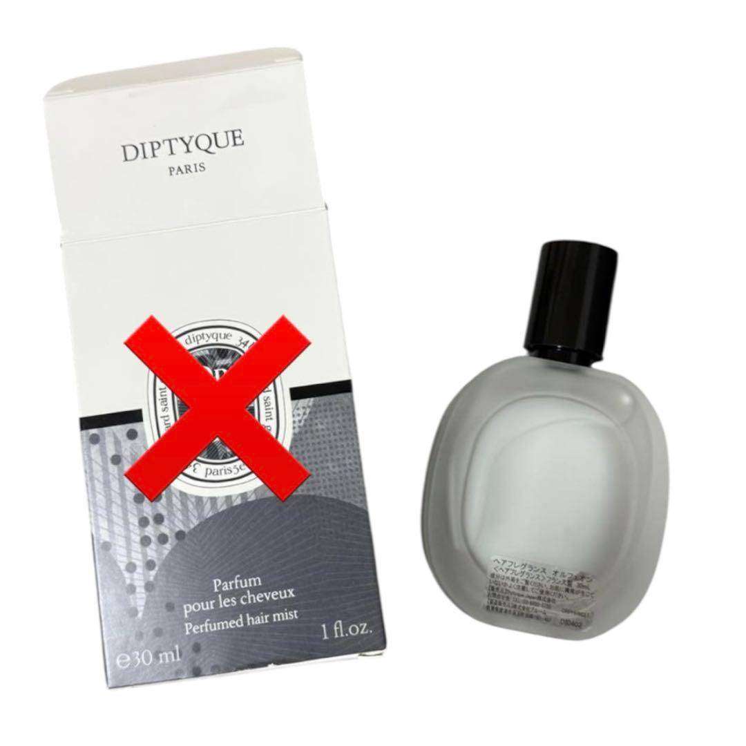 新発売【Diptyque】ヘアフレグランス　オルフェオン