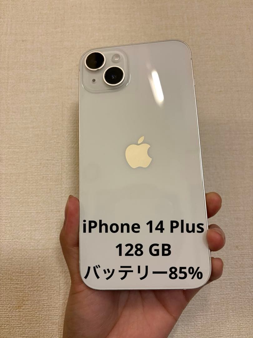 Apple iPhone14 Plus 本体 SIMフリー スターライト