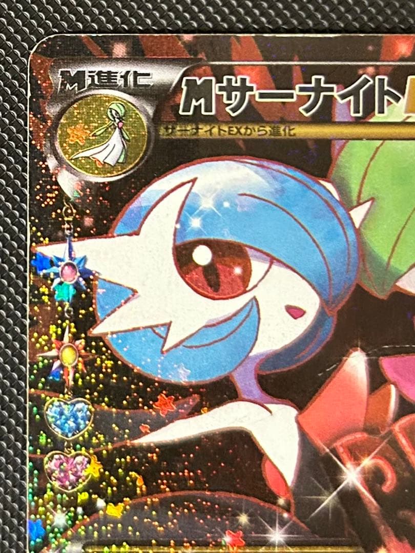 MサーナイトEX RR CP3 ポケキュンコレクション 020/032