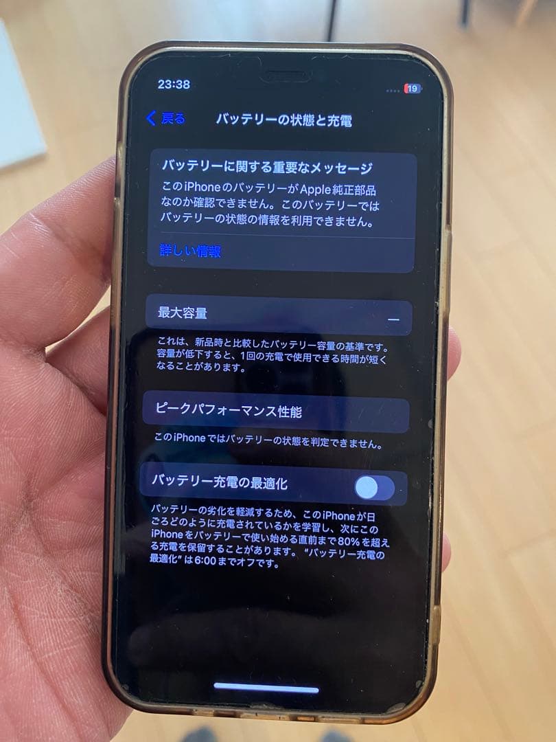 Apple iPhone 12 miniブラック 本体 箱付き
