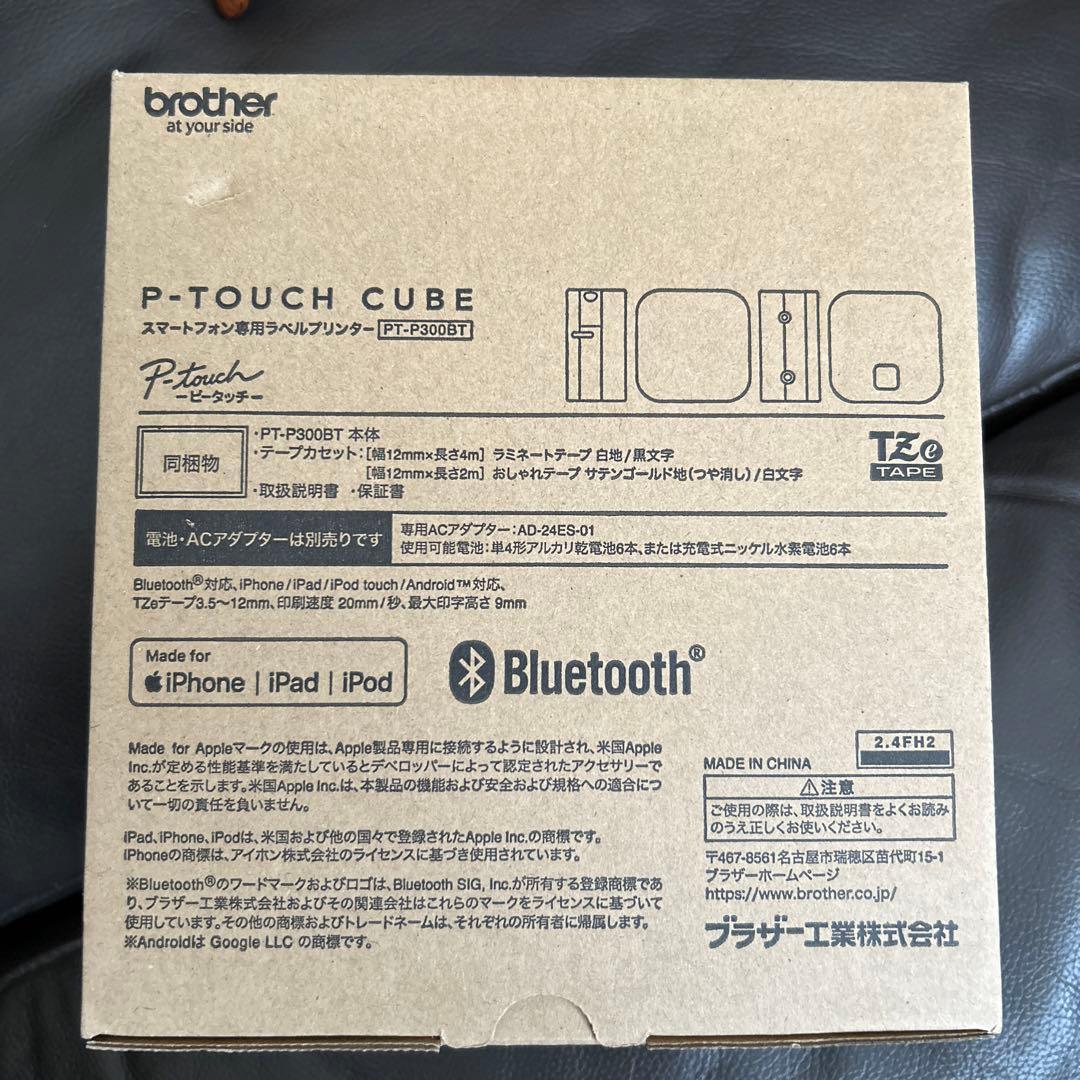ピータッチキューブ‼️‼️　brother PT-P300BT