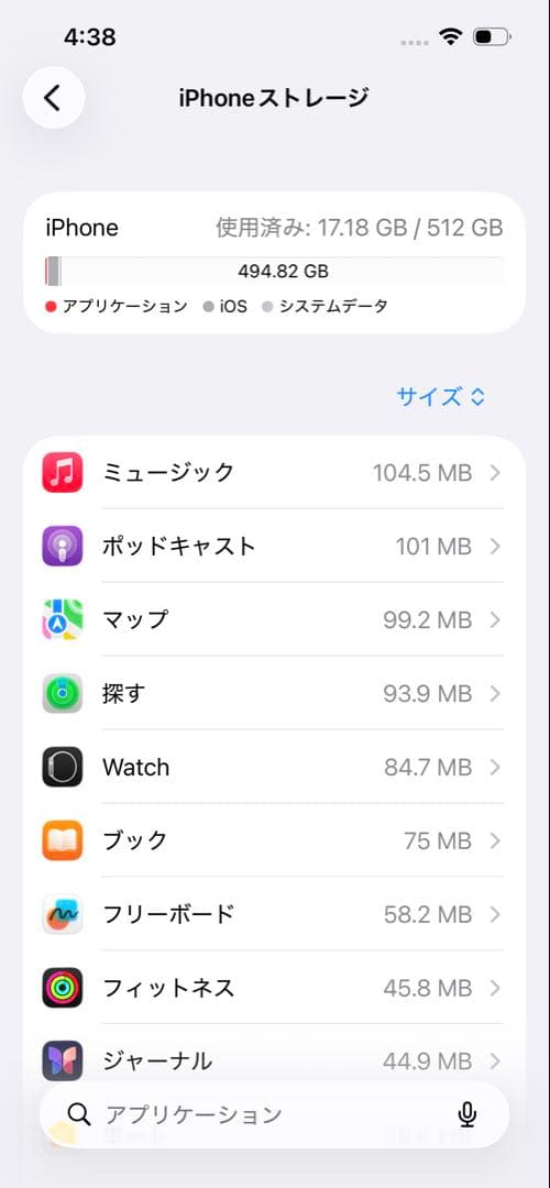iPhone13pro 512GB グラファイト 美品