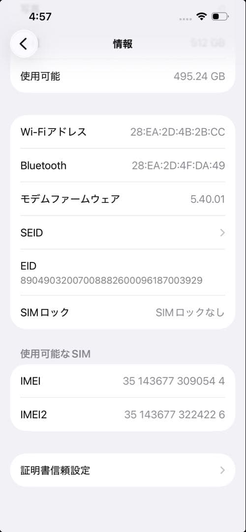 iPhone13pro 512GB グラファイト 美品