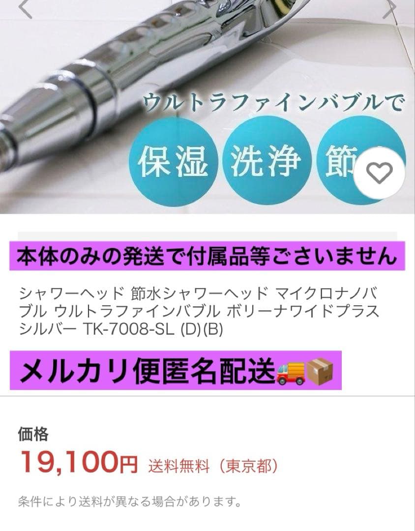 Bollina TK-7008-SL シルバーシャワーヘッドボリーナワイドプラス