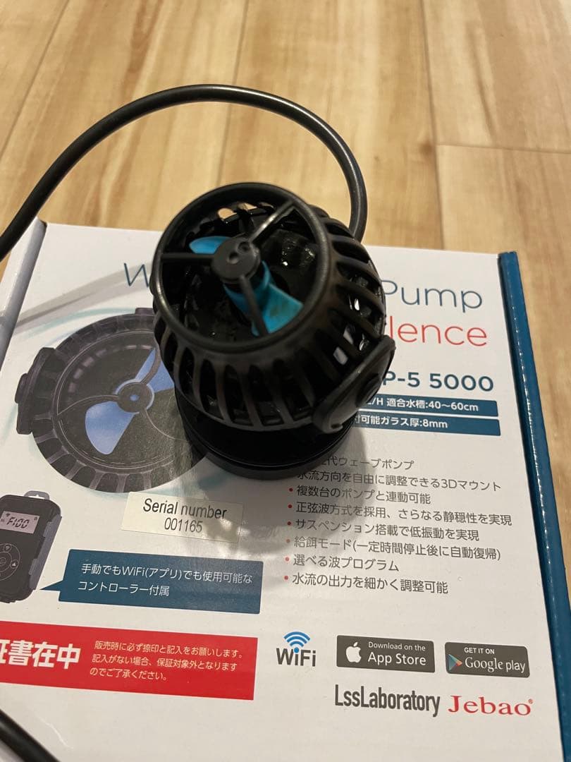 WMP-5 5000 ウェーブモーションポンプ