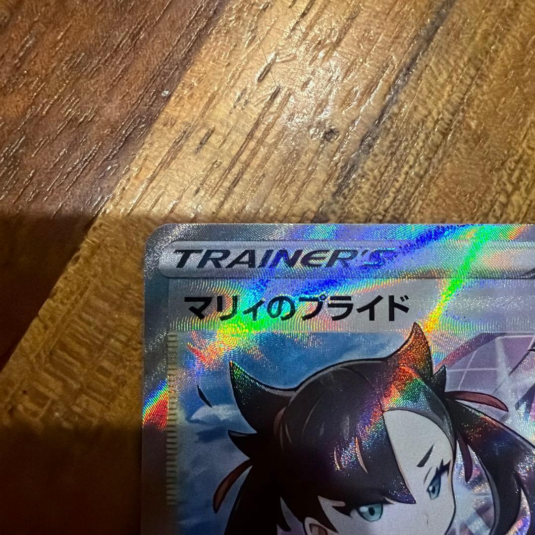 マリィのプライド SR サポートカード