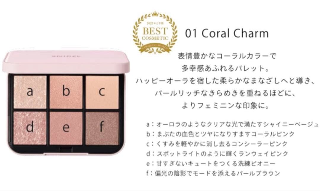 SNIDEL BEAUTY アイデザイナー n01 初回限定パッケージ