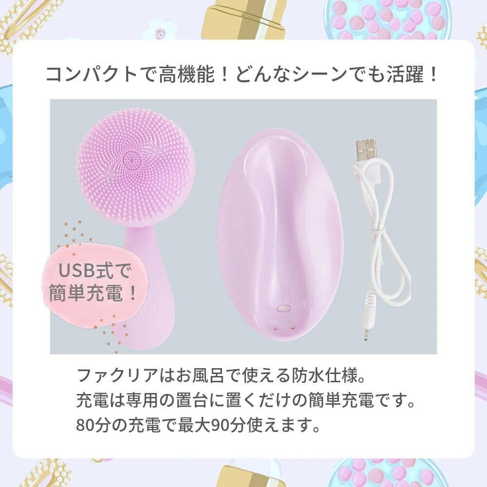 Faclea 洗顔ブラシ 電動 音波振動 磁気 シリコン 防水 充電スタンド付