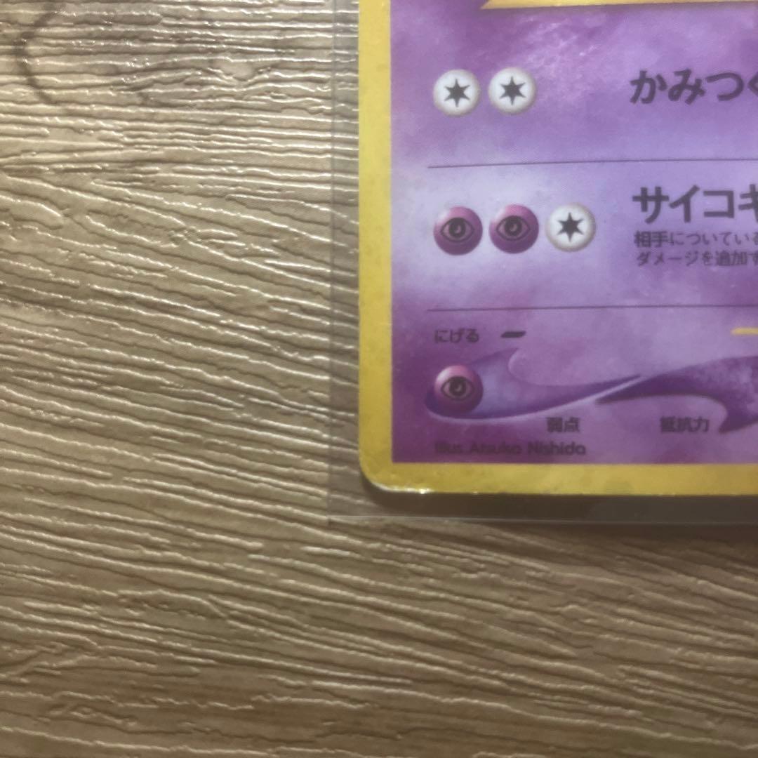 エーフィ HP80 ポケモンカード