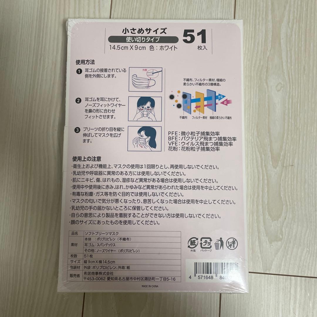 【51枚入×40箱】マスク不織布小さめ 51枚 平ゴム5mm 耳が痛くならない