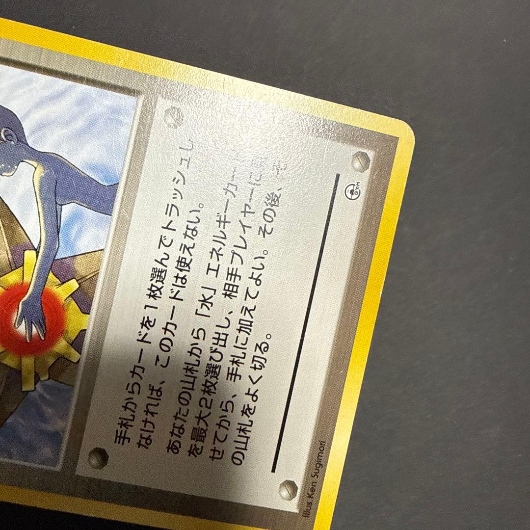 ポケモンカード 旧裏 カスミのなみだ わがまま 勝負 3枚セット　マークなし