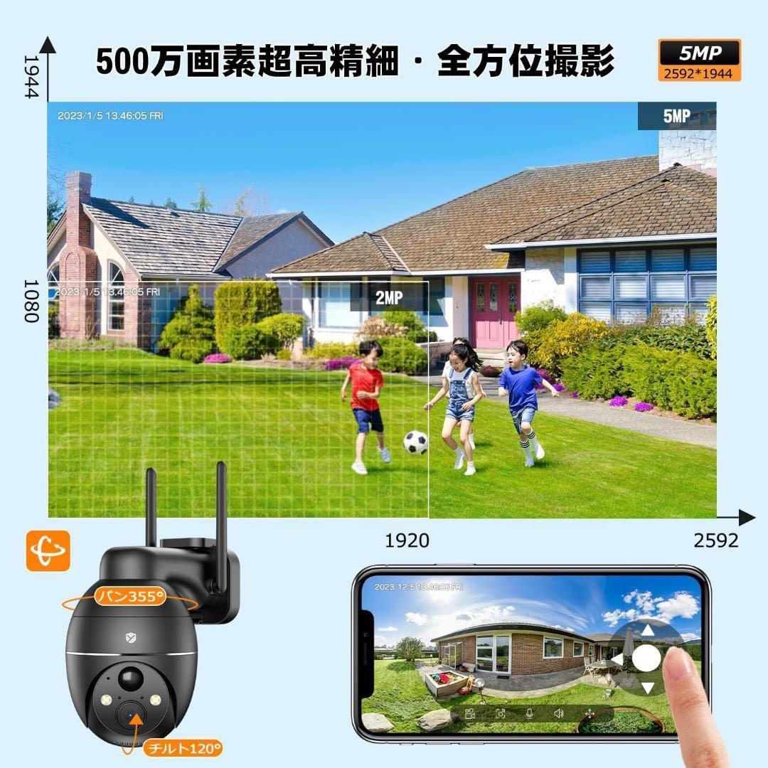 防犯カメラ　ソーラー　500万超高画素　監視カメラ　双方向通話　Alexa対応