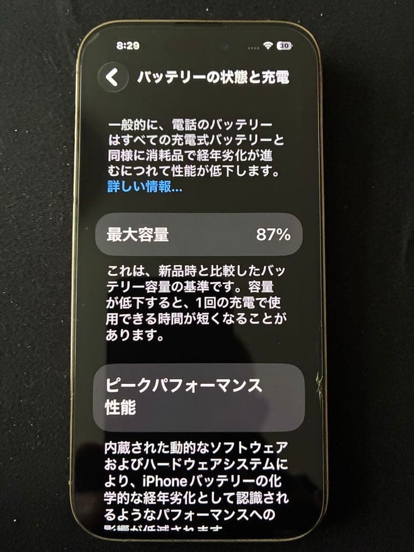 iPhone 14pro 128GB 画面割れあり