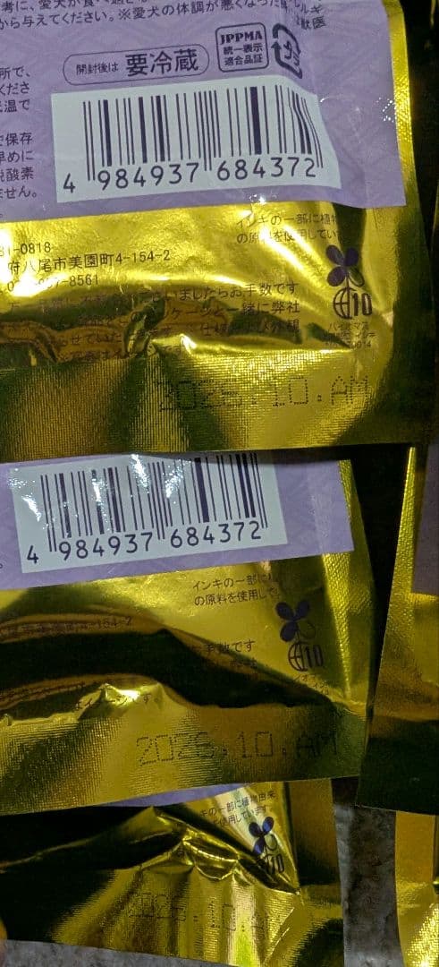 ペッツルート もっとやさしいフード 4種 計23袋 新品未開封 ばら売り可