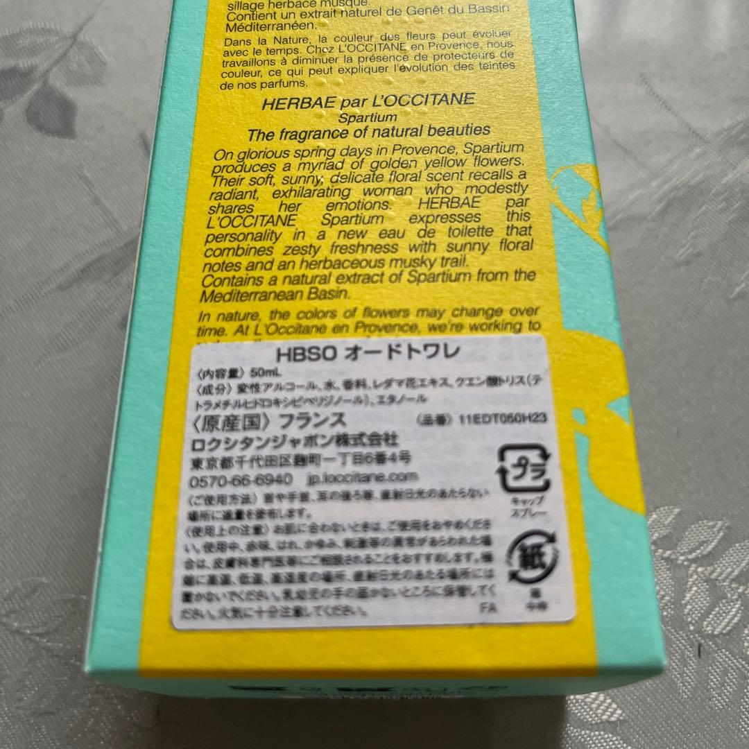 エルバガーデン　50ml オードトワレ