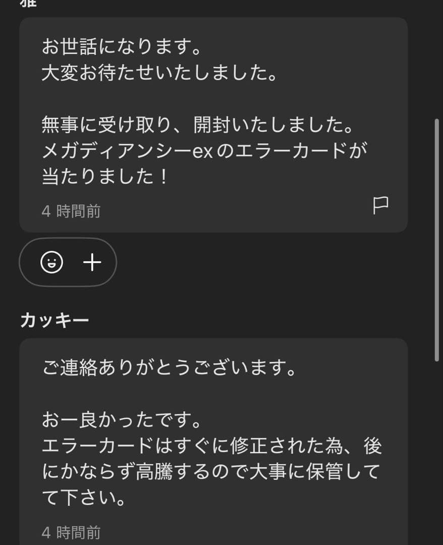 ニ*ン様 メガドリームex 10パック　初版