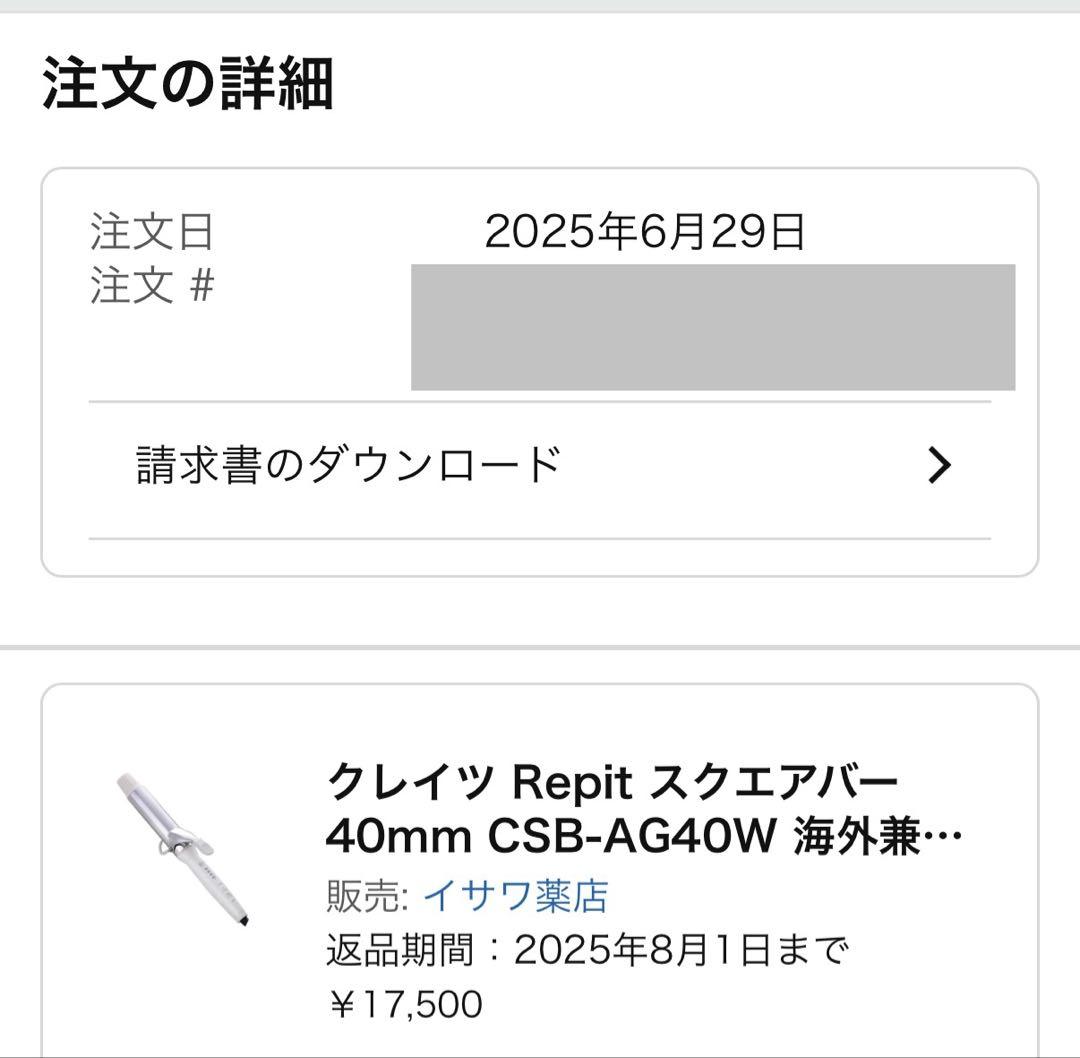 クレイツ Repit スクエアバー 40mm CSB-AG40W