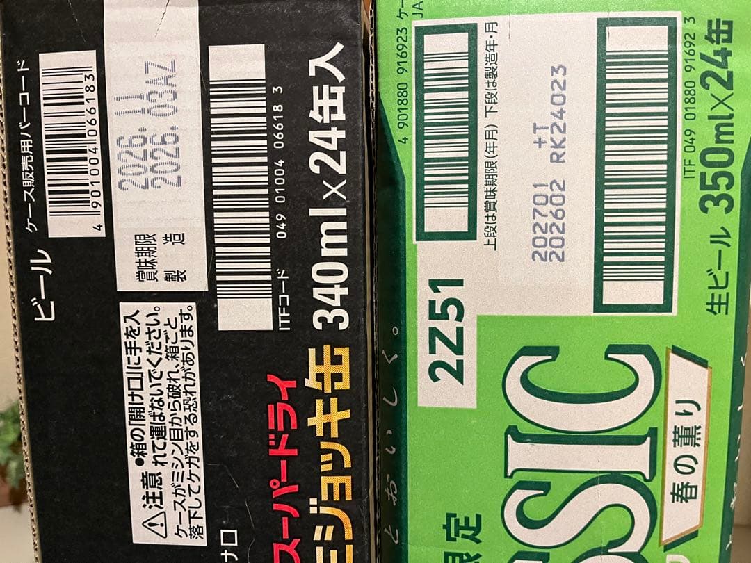 春限定クラシック & アサヒジョッキ生缶350ml缶２ケースセット