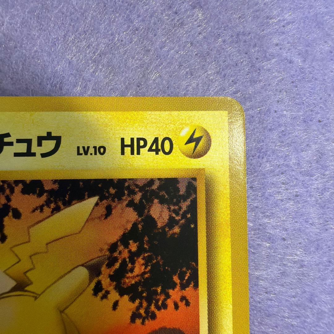 ⭐︎美品）ポケモンカード旧裏　マチスのピカチュウ