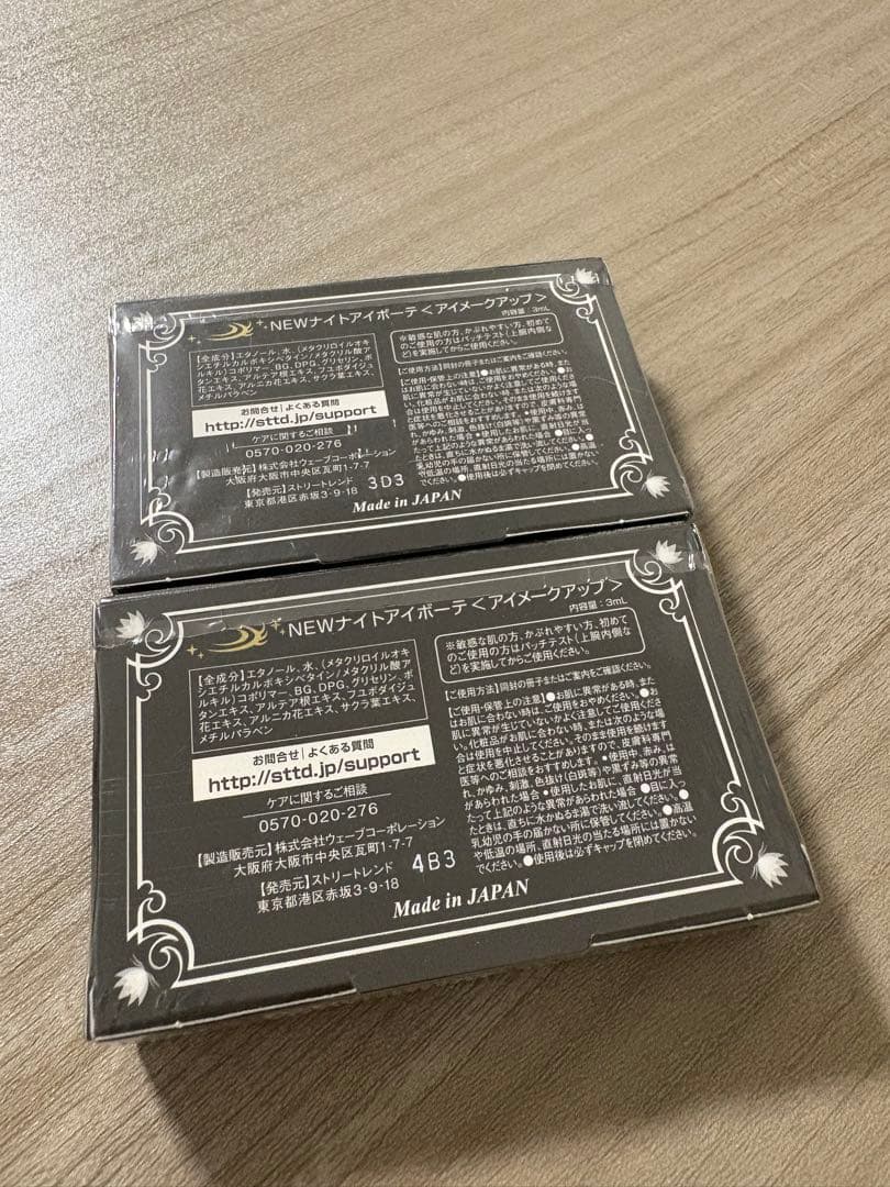 専用☺︎ナイトアイボーテII StreeTrend 二重メイク 3ml
