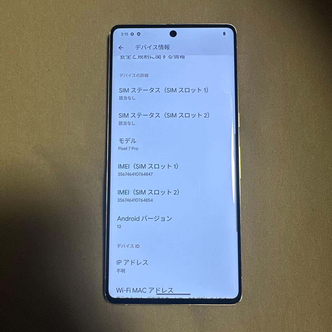 Google Pixel 7 Pro 128GB SiMフリー