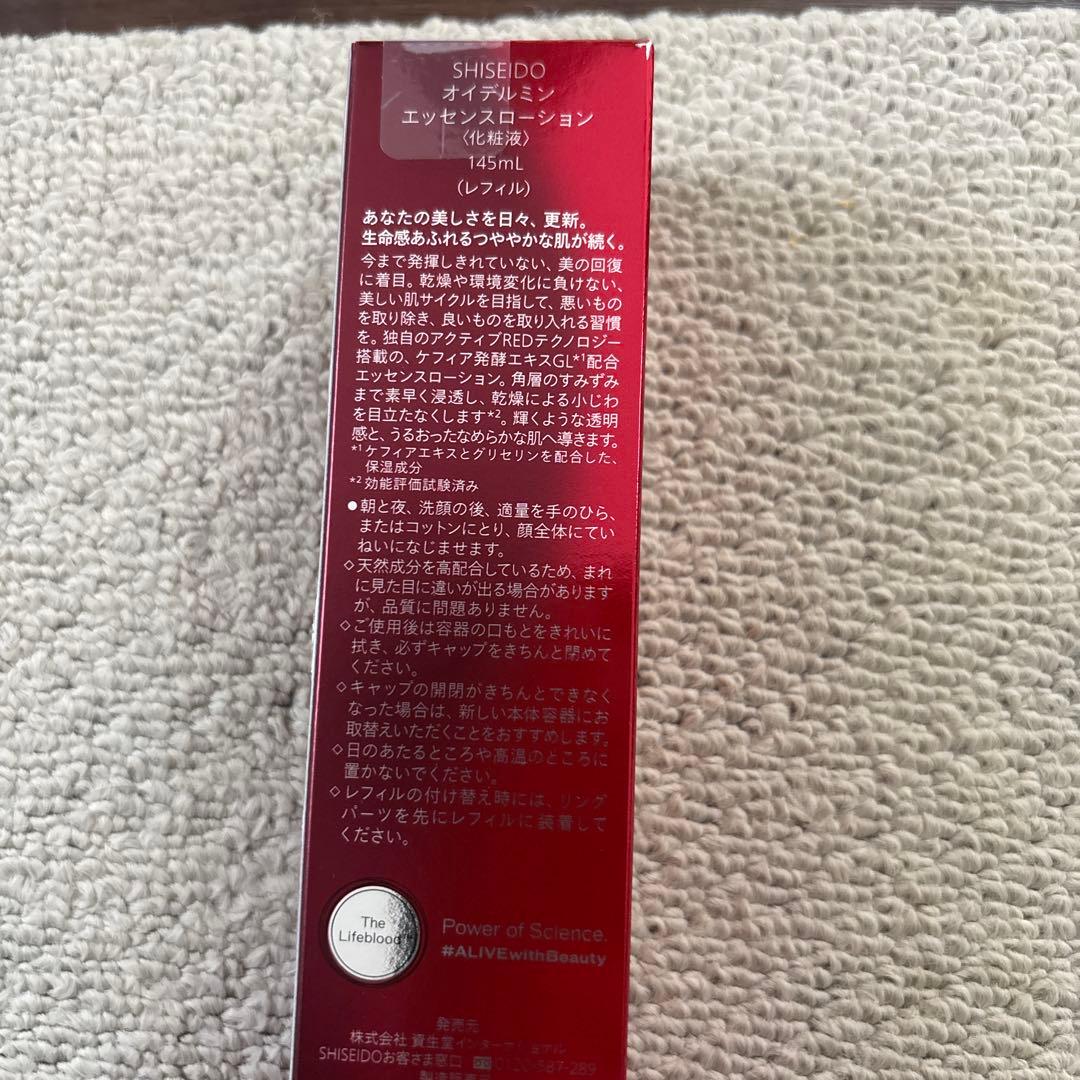 SHISEIDO オイデルミン化粧水