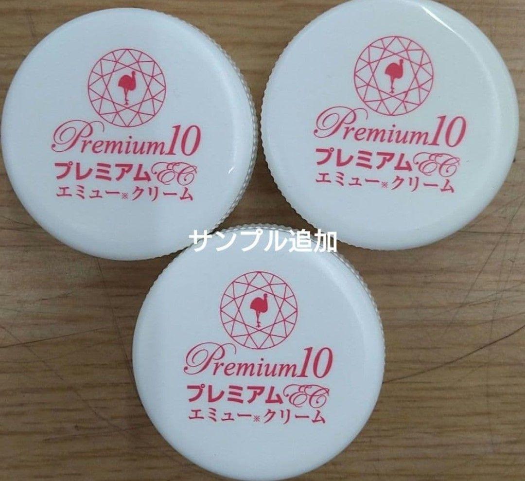 プレミアム10エミュークリーム85g×3個、サンプル6個