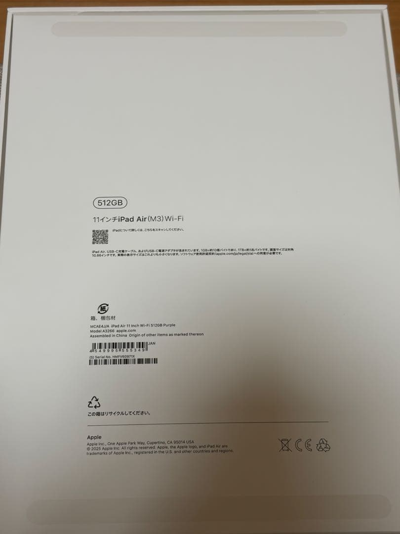 Apple iPad Air M2 13インチ 512GB パープル 本体