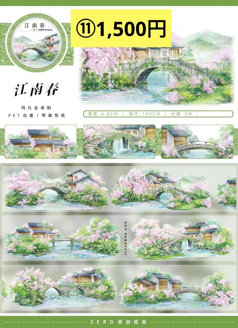 バラ売り可◎海外マステ PETテープ 風景 背景 古風 装飾 13巻セット♡