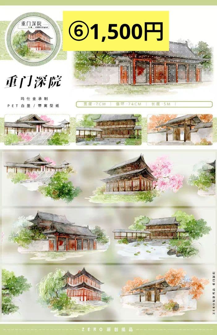 バラ売り可◎海外マステ PETテープ 風景 背景 古風 装飾 13巻セット♡
